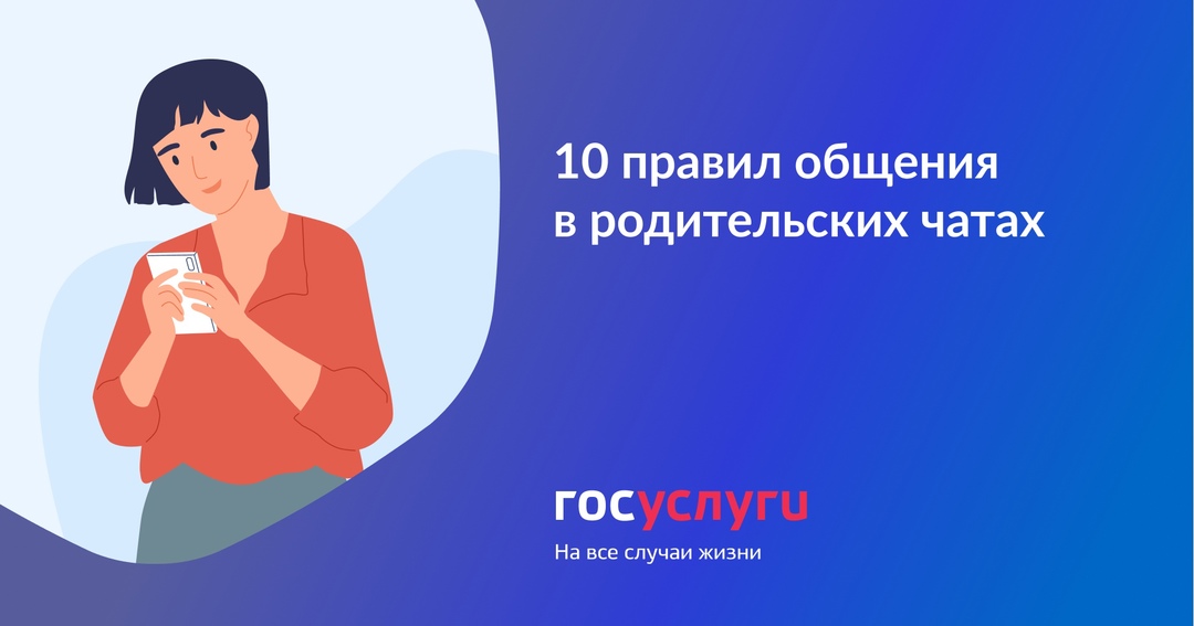 Правила общения в чатах СФЕРУМ.