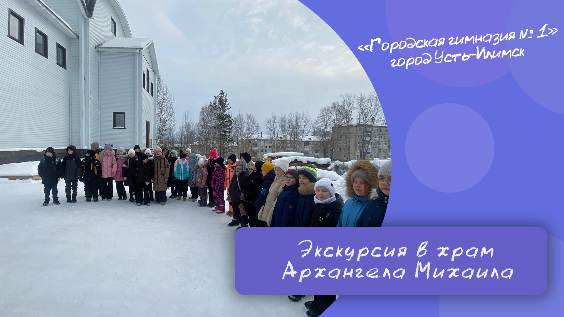 Экскурсия в храм Архангела Михаила: открывая тайны веры и профессии.