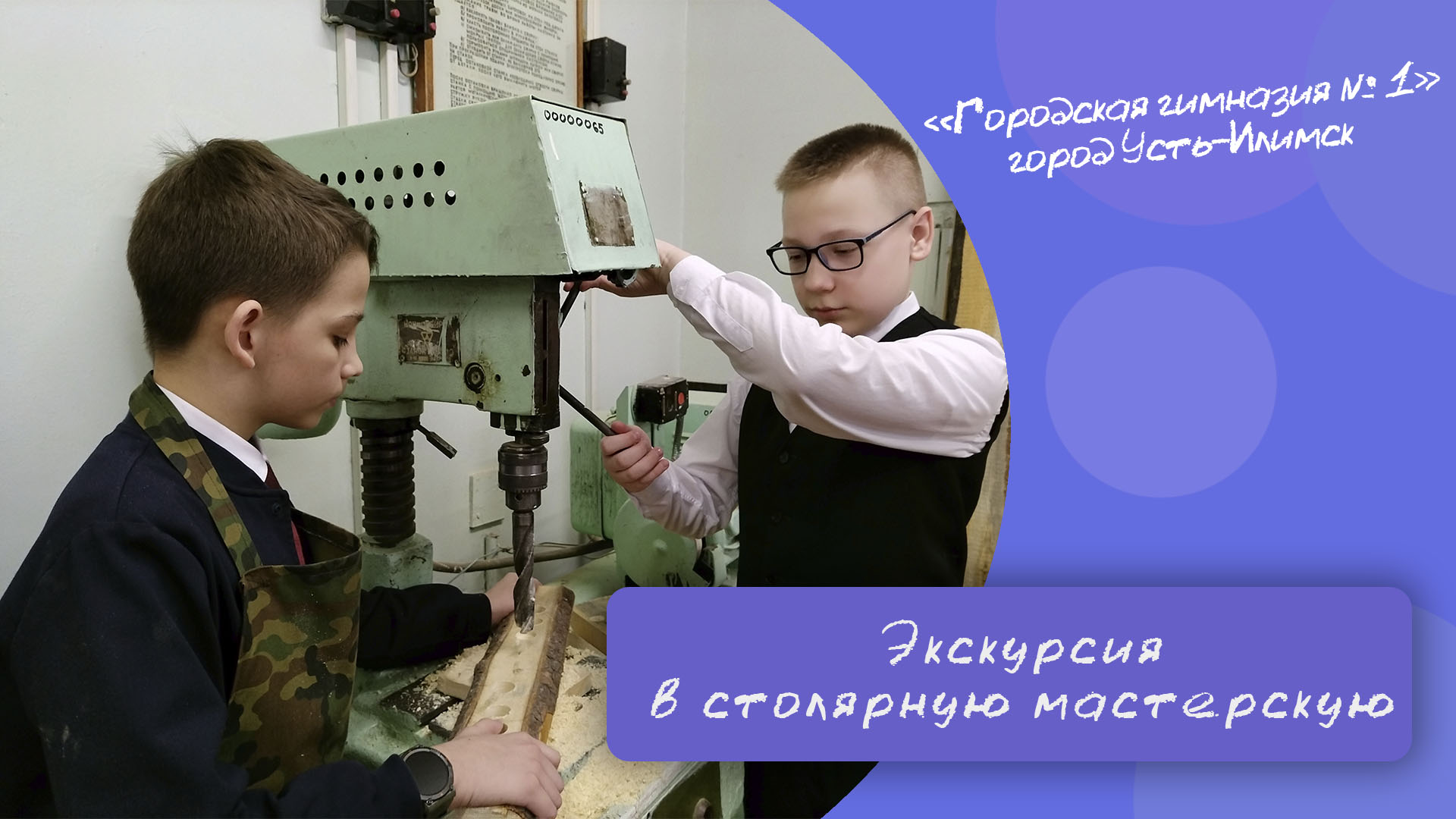 Экскурсия в столярную мастерскую: как дерево вдохновляет на творчество и открывает новые горизонты.