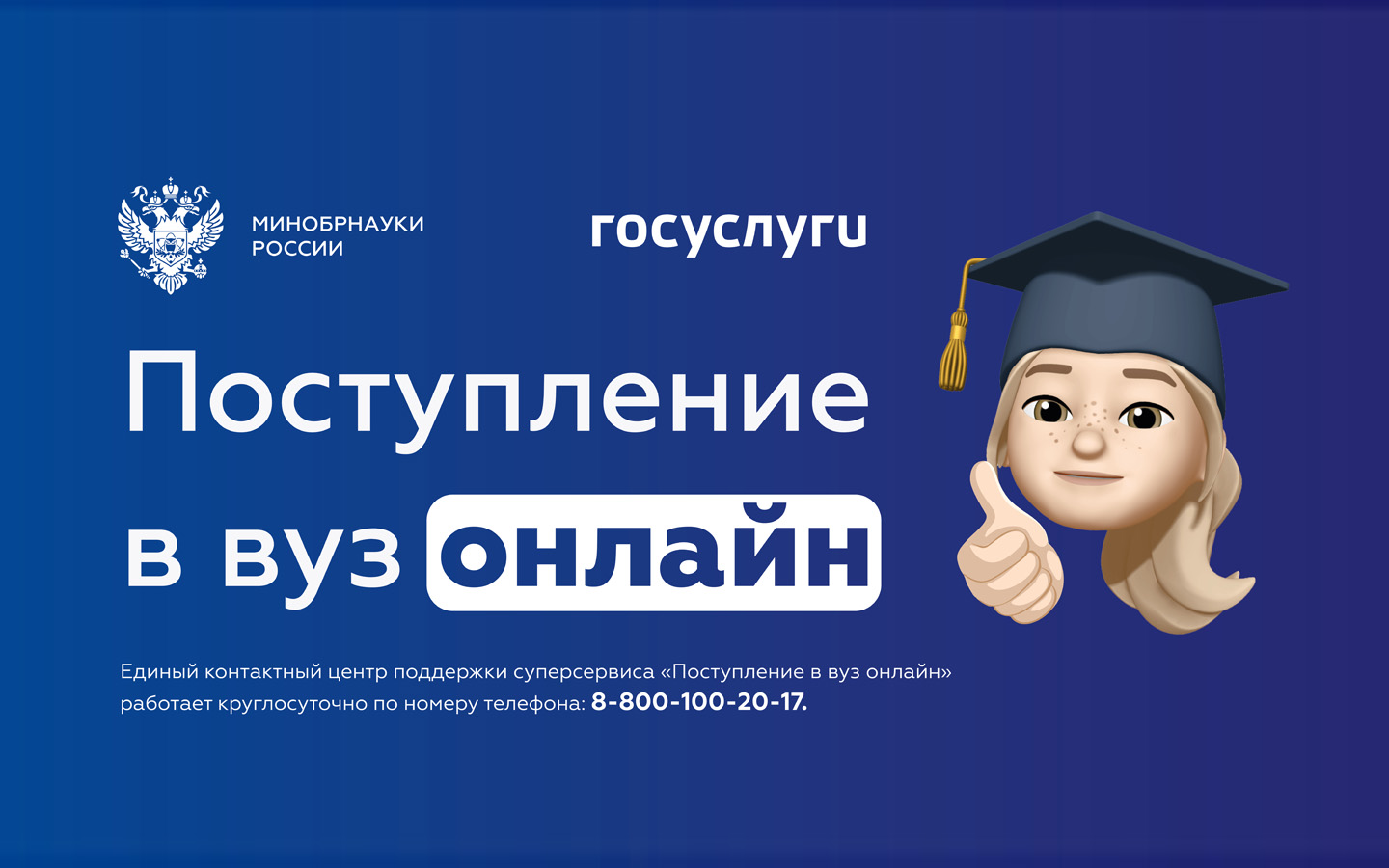 Поступление в вуз онлайн: новые возможности для абитуриентов!.