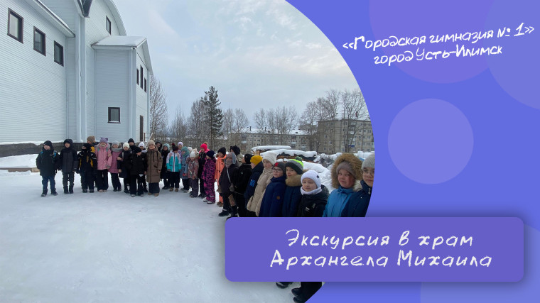 Экскурсия в храм Архангела Михаила: открывая тайны веры и профессии.
