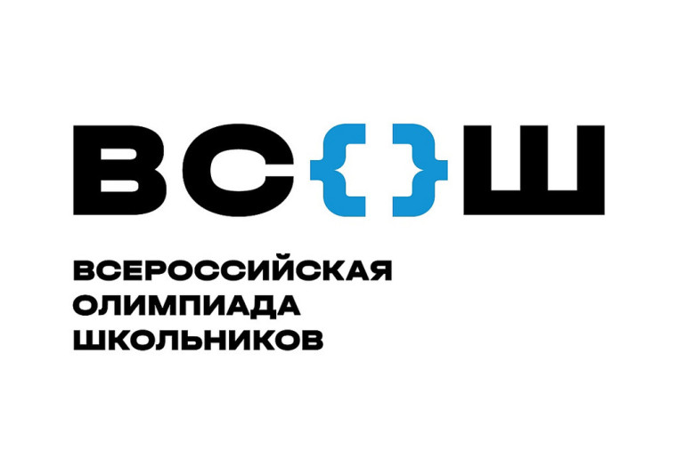 Итоги Всероссийской олимпиады школьников.