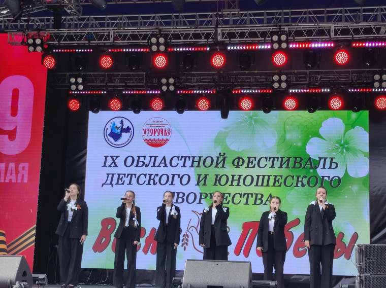 IX областного фестиваль "Весна Победы".